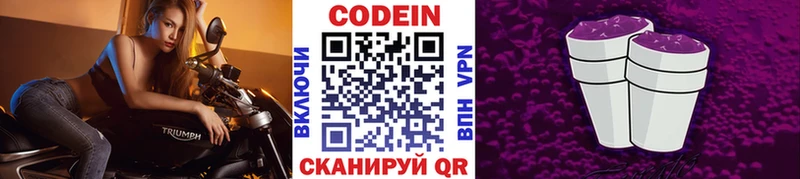 Codein напиток Lean (лин)  blacksprut сайт  Новое Девяткино 