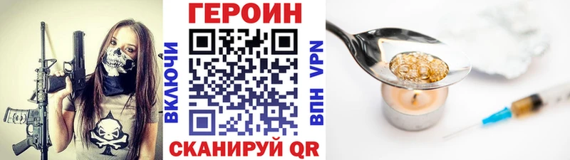 ГЕРОИН хмурый  Новое Девяткино 