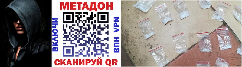 omg ТОР Новое Девяткино Метадон белоснежный